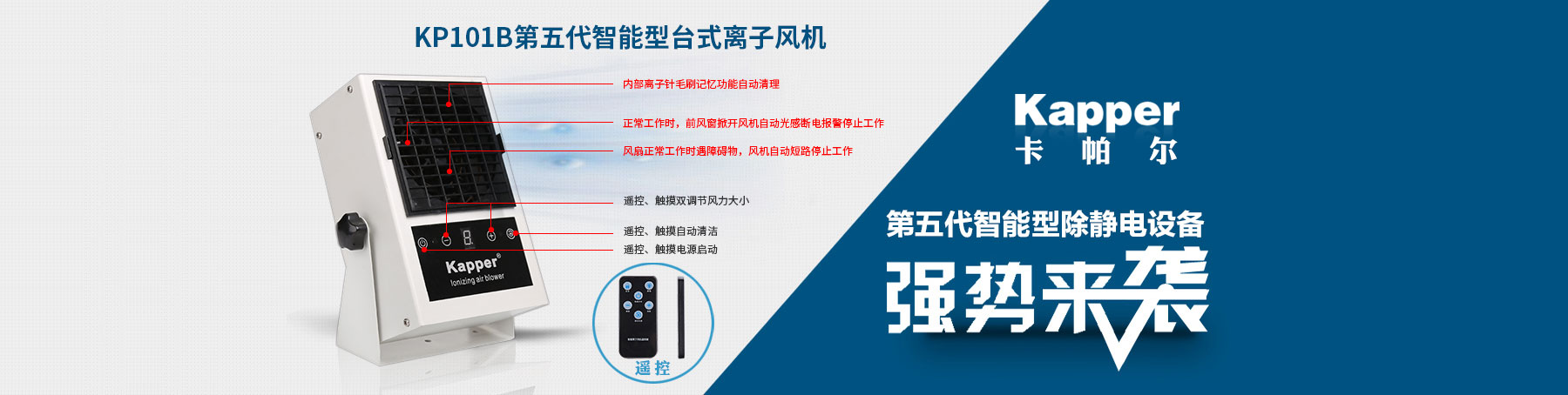 東莞智能型離子風(fēng)機(jī)