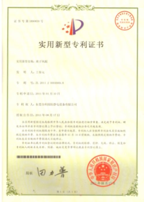 專利證書