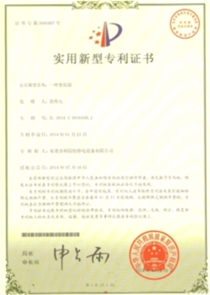 專利證書(shū)