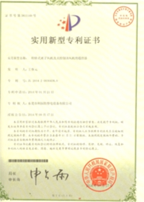 專利證書(shū)