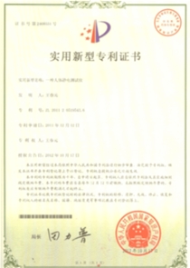 專利證書(shū)