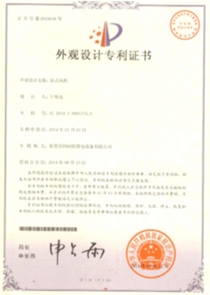專利證書(shū)