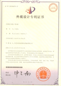 專利證書(shū)
