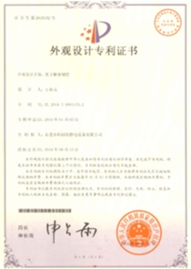 專利證書(shū)