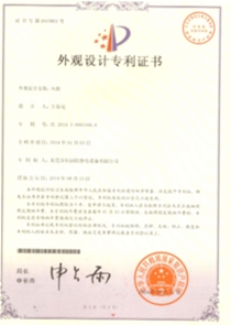 專利證書(shū)
