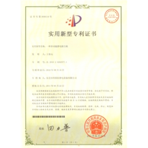 專利證書