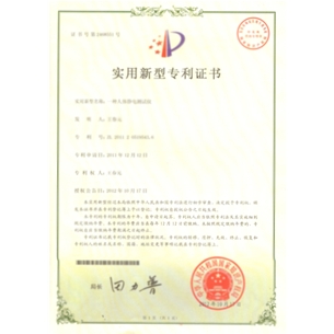 專利證書