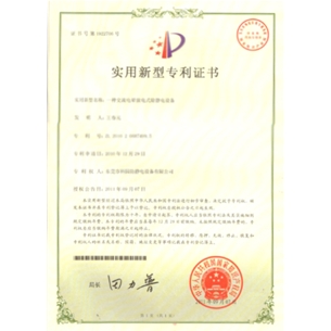 專利證書
