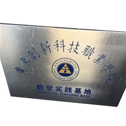 教學實踐基地