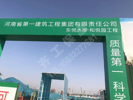 回收料擠塑板的危害