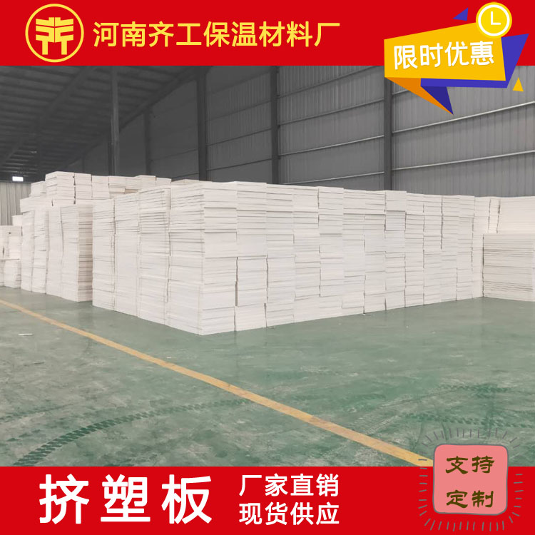 邯鄲擠塑板廠(chǎng)家