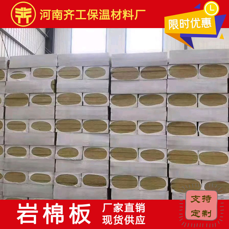 巖棉板生產廠家電話