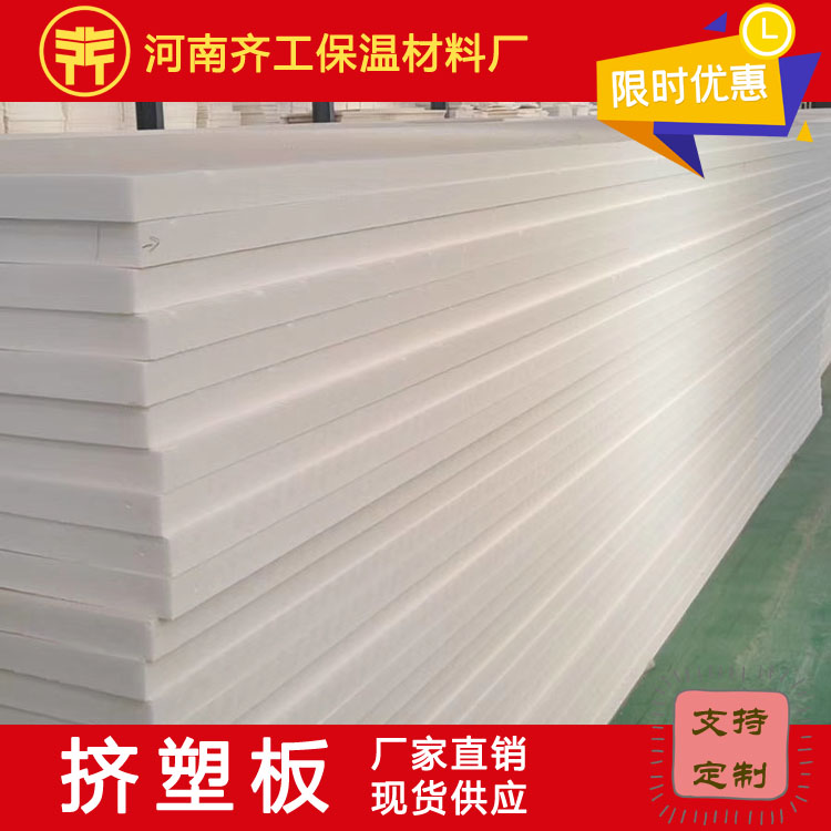 xps擠塑板多少錢(qián)一平方