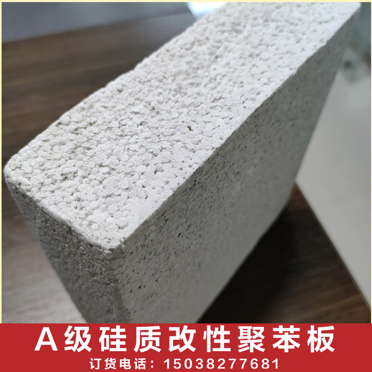 硅質(zhì)改性保溫板的原理是什么 硅質(zhì)改性保溫板的原理是什么