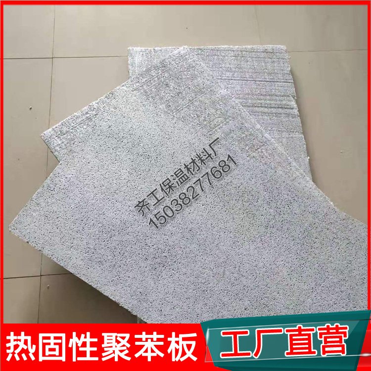 如何選擇熱固復(fù)合聚苯乙烯泡沫保溫板？