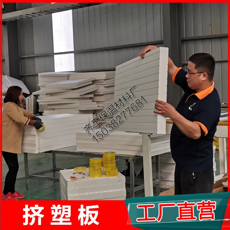 1立方擠塑板多少錢？