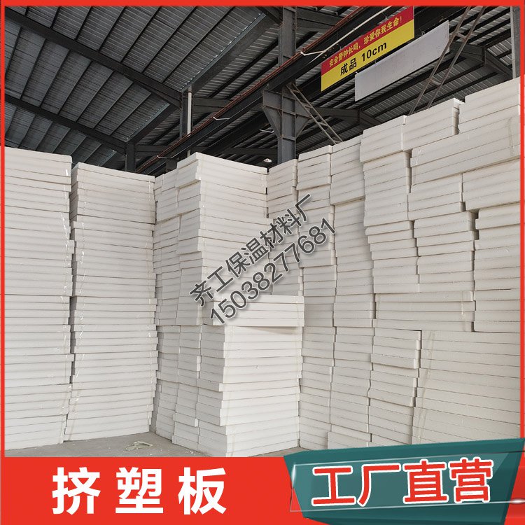 1立方擠塑板多少錢？