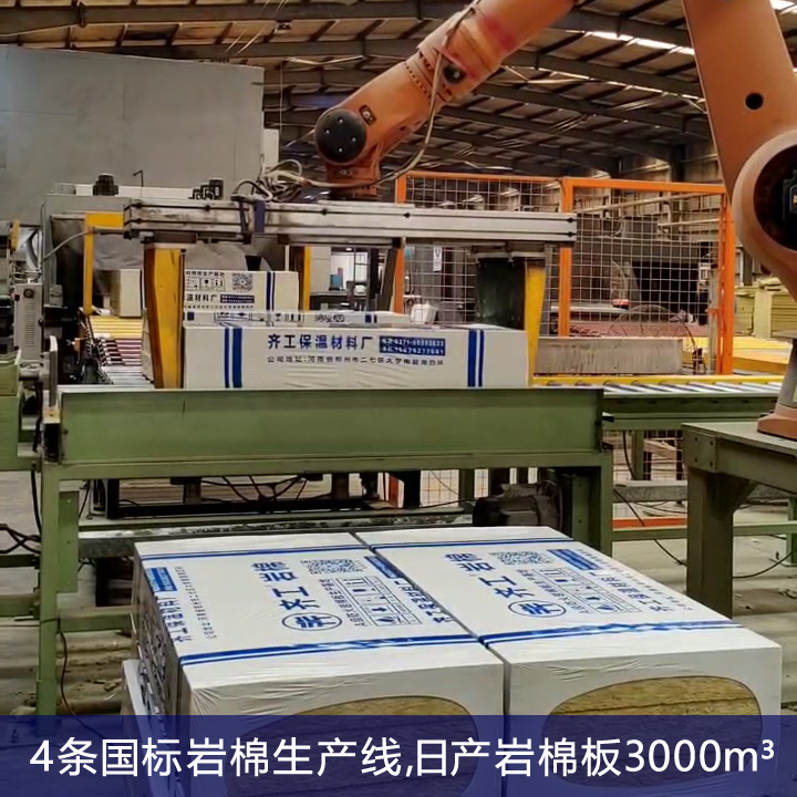 鄭州巖棉板廠家的聯(lián)系方式